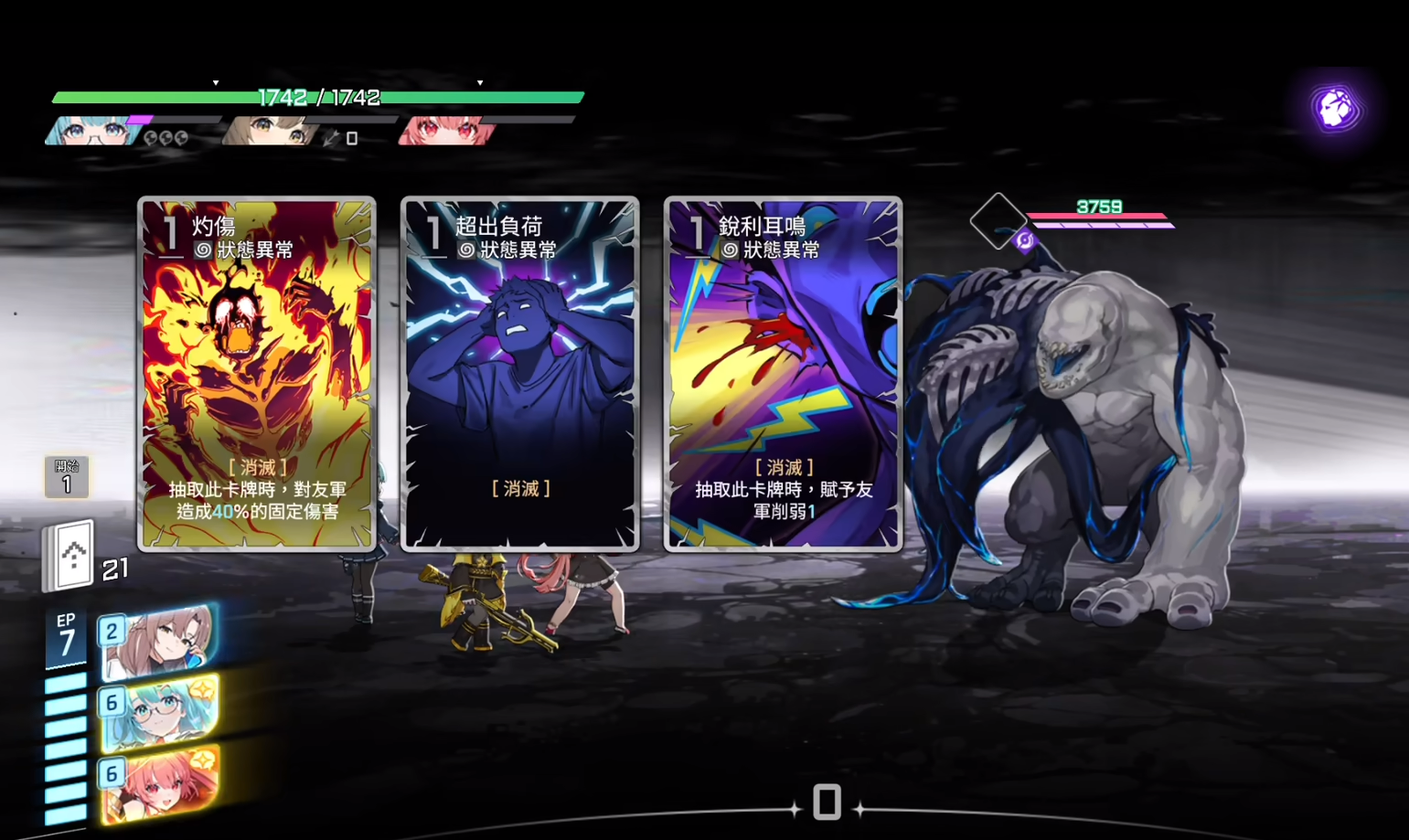 卡厄思梦境锁定攻击卡牌概览