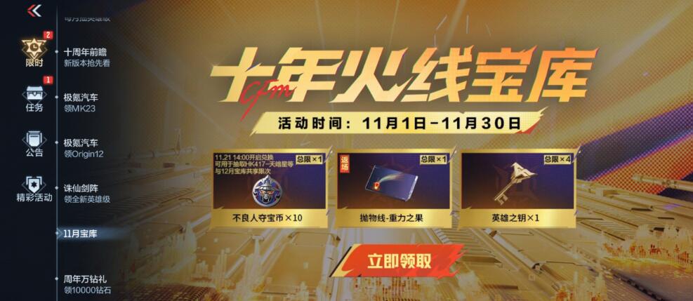 CF手游不良人活动全面指南：参与攻略与技巧分享