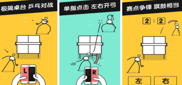 2025年乒乓球模拟游戏精选：精彩合集分享