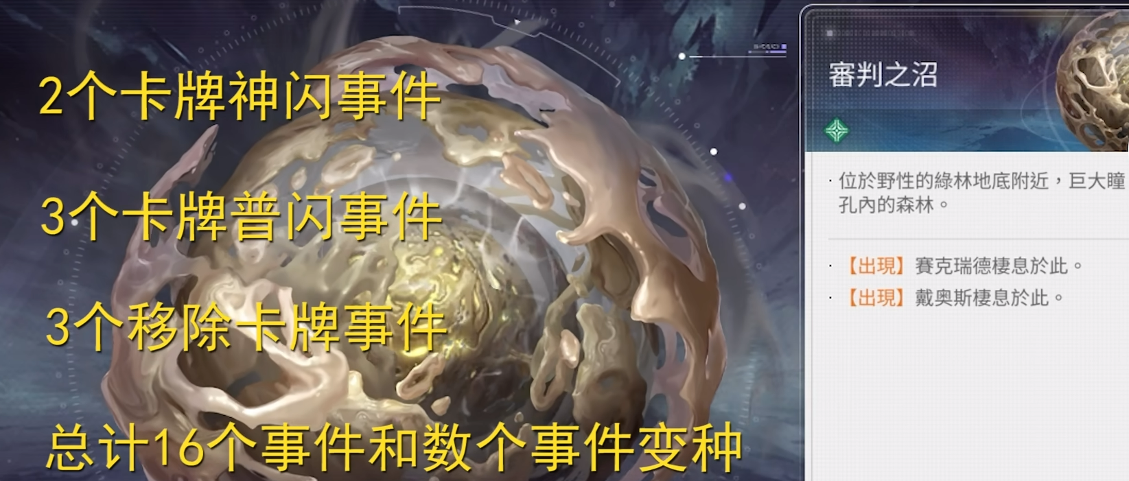 《卡厄思梦境审判之沼》游戏攻略：通关技巧与策略指南