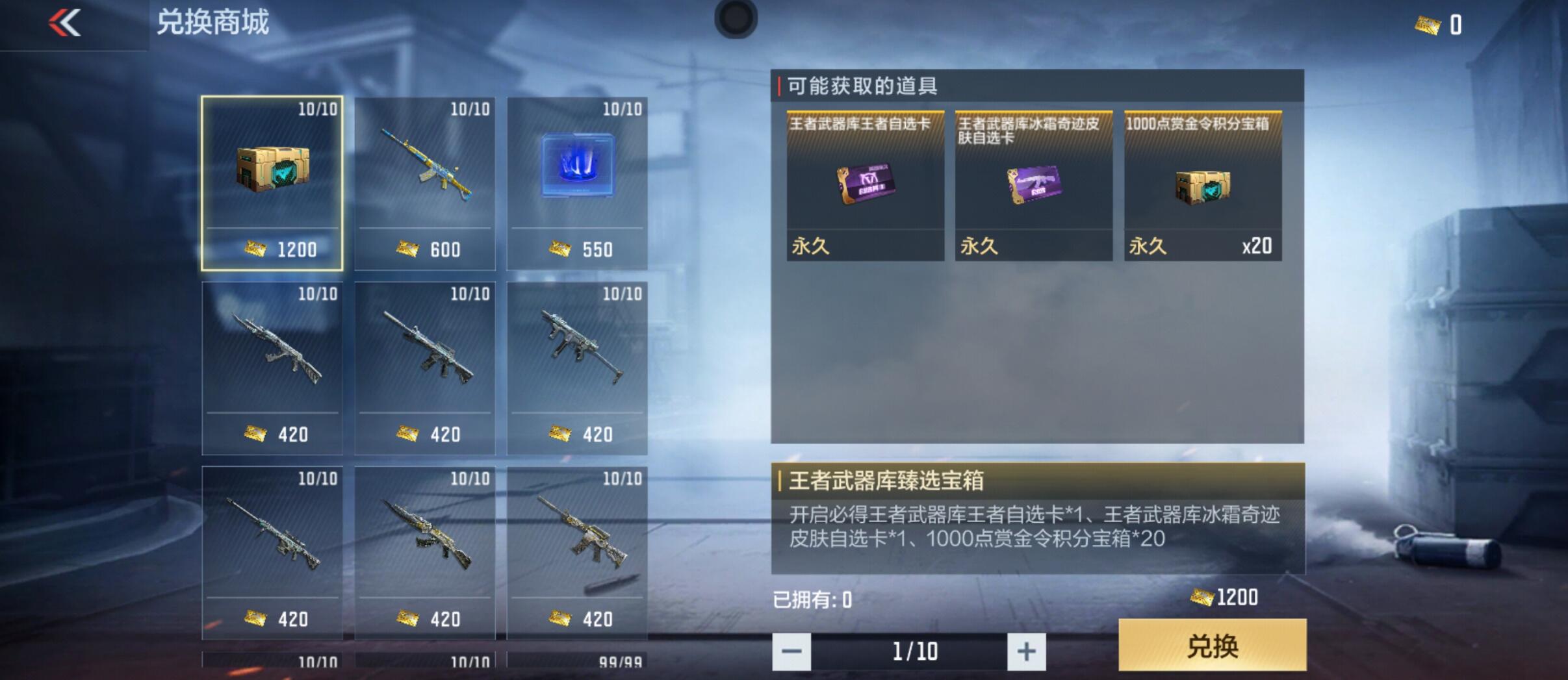 《CF手游王者武器库》深度解析：玩法全面指南