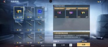 cf手游王者武器庫怎么樣 cf手游王者武器庫玩法