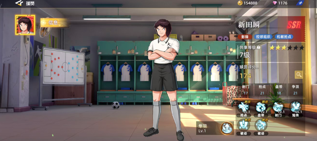 队长小翼王牌对决：新田瞬角色深度解析