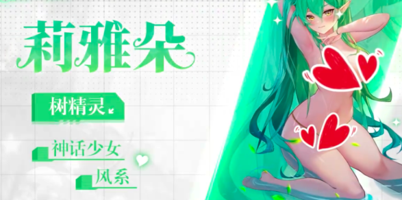 绯月絮语莉雅朵：技能解析与评价