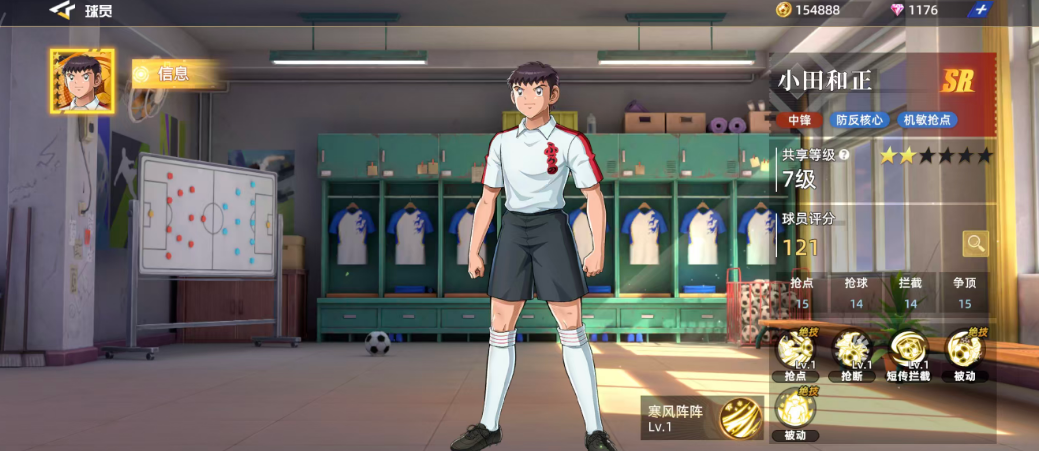 队长小翼王牌对决：深度剖析小田和正角色特性