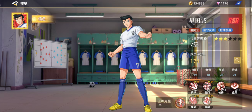 《队长小翼王牌对决》中如何运用早田诚策略，深入探讨早田诚角色特性与玩法指南