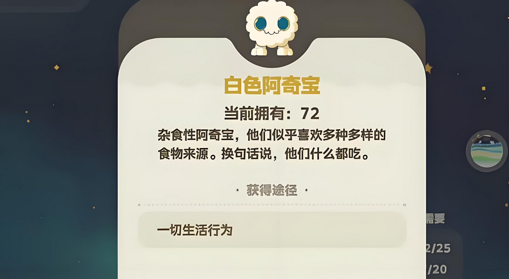 星布谷地阿奇宝分布全解析 星布谷地阿奇宝获取方法指南