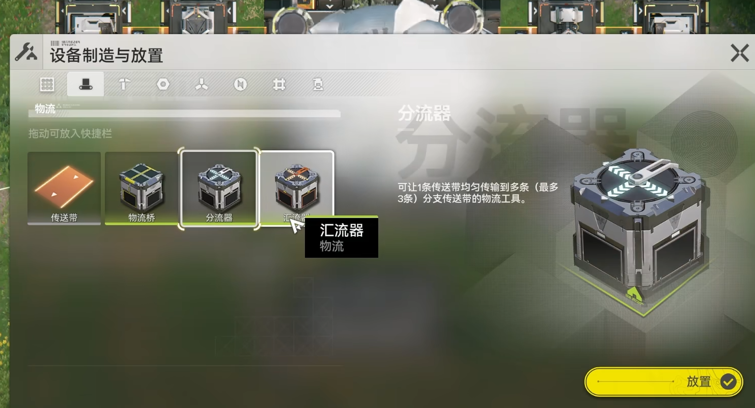 明日方舟终末地自动化模拟玩法攻略详解