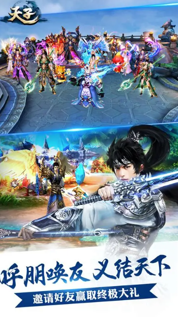 2025年最受欢迎的天子游戏盘点：人气高、值得下载的游戏大推荐