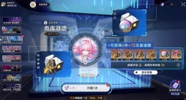 崩壞星穹鐵道奇庫尋跡怎么玩 崩壞星穹鐵道奇庫尋跡玩法介紹