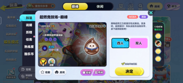 蛋仔派對超燃競技場怎么玩?蛋仔派對超燃競技場玩法攻略