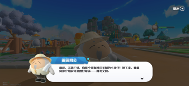 蛋仔派對神奇艾比盛宴大陸怎么玩?蛋仔派對神奇艾比盛宴大陸玩法詳解