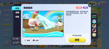 蛋仔派對極速追逃怎么玩?蛋仔派對極速追逃玩法解析