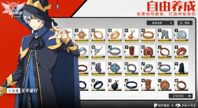 《全职高手》游戏原型深度解析：2025年经典动漫改编游戏精选盘点