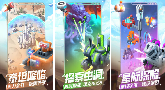 探索2025年最受欢迎的塔防游戏：永恒蔚蓝星球的续章