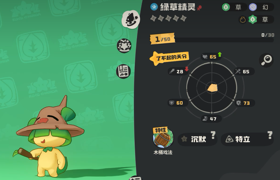 《洛克王国世界绿草精灵捕捉攻略：全面解析捕捉技巧与方法》