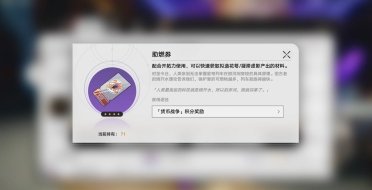 崩壞星穹鐵道助燃卷有什么用 崩壞星穹鐵道助燃卷獲取方法大全