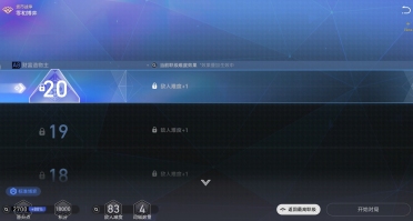 崩壞星穹鐵道貨幣戰(zhàn)爭財富造物主進階攻略 貨幣戰(zhàn)爭財富造物主上分方法分享