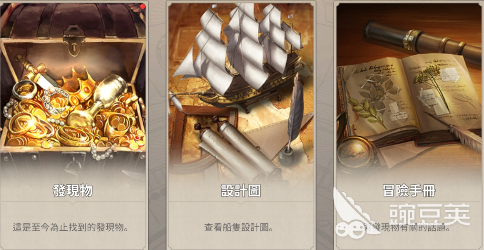 大航海时代起源图鉴怎么获得 大航海时代起源图鉴获得方法一览