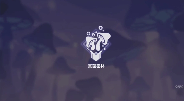 《灌篮军团》真菌谷攻略：高效打法指南