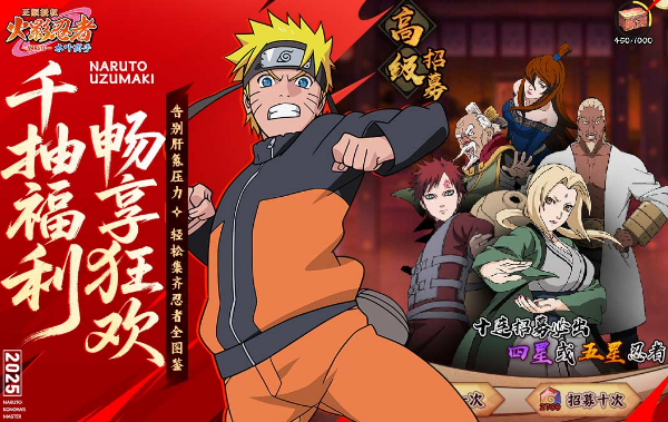 火影同人系列游戏有哪些2025流行的火影手游排名