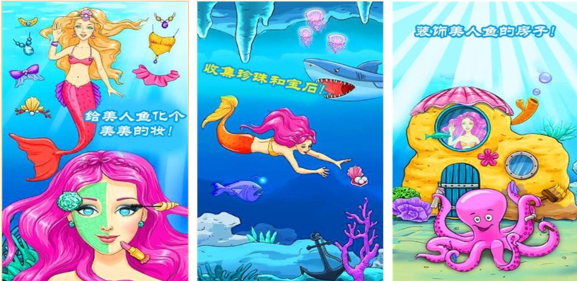 2025年精选免费美人鱼游戏下载合集