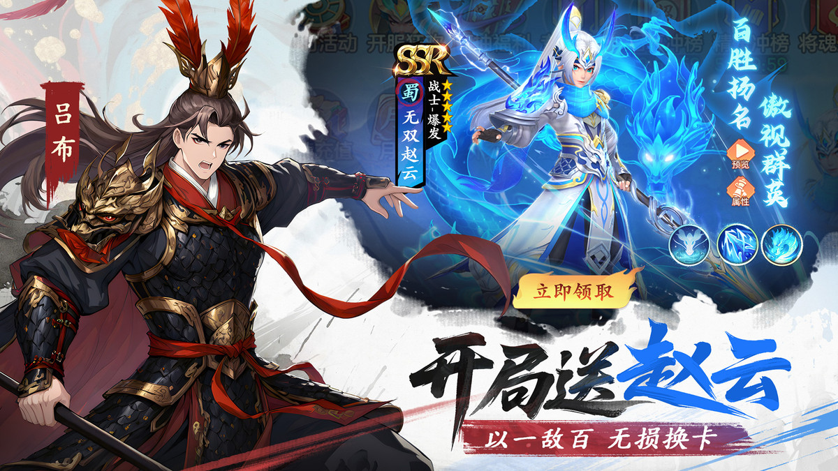 三国大冒险手游首充活动详解：领取丰厚奖励的攻略