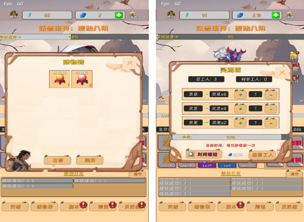 2025年热门挂机修仙单机游戏精选分享