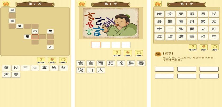 探索趣味猜图游戏：2025年最受欢迎的成语手游排行榜