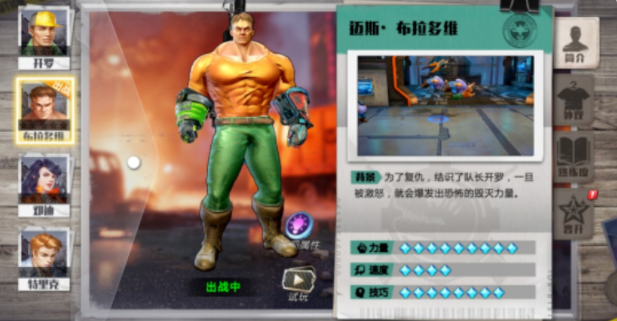 《街机恐龙手游》中的角色介绍：胖子的冒险故事