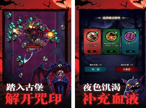 2025年最热门的吸血鬼主题手机游戏精选