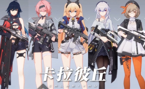 《卡拉彼丘》手游公测角色排名一览，探索游戏内最强阵容