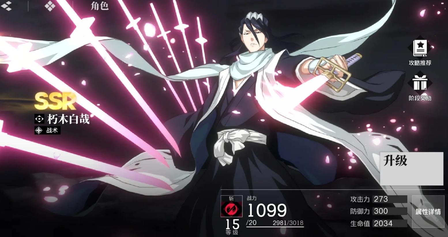 境界刀鸣最强角色分享 境界刀鸣高人气强势角色介绍