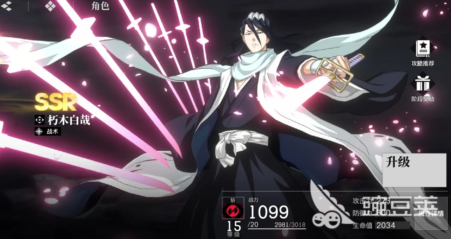 境界刀鸣哪个角色最厉害 境界刀鸣强势角色推荐