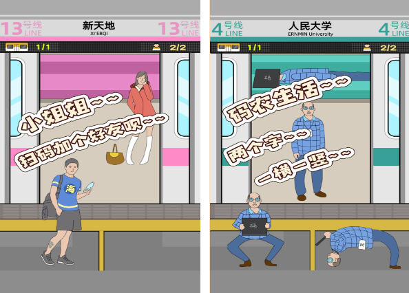 2025年必玩地铁游戏大合集：耐玩性强的坐地铁游戏精选