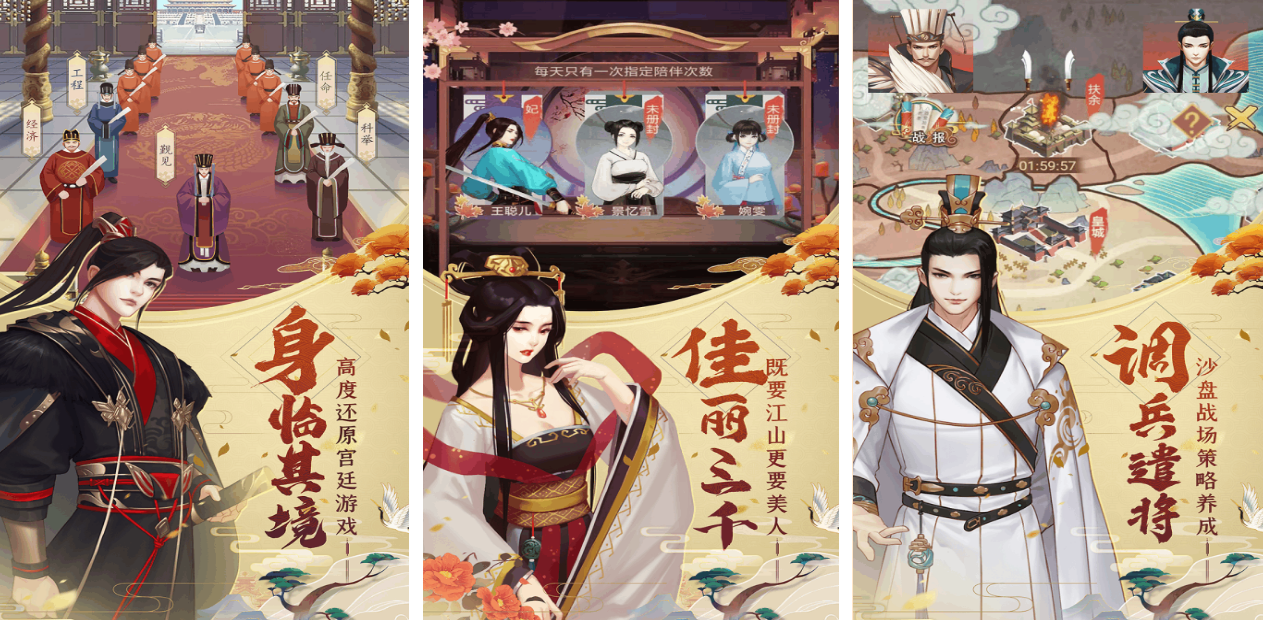 2025年热门皇帝主题手机游戏排行榜