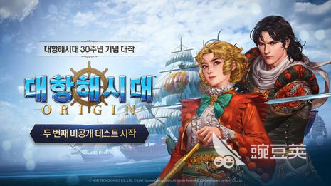 大航海时代起源选哪个主角好 大航海时代起源选角色详情盘点