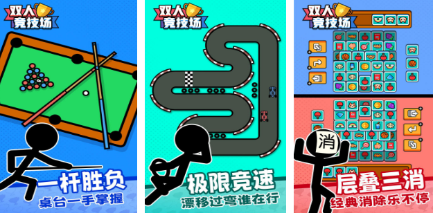 探索2025年高人气双人手游：趣味无穷的离线游戏合集