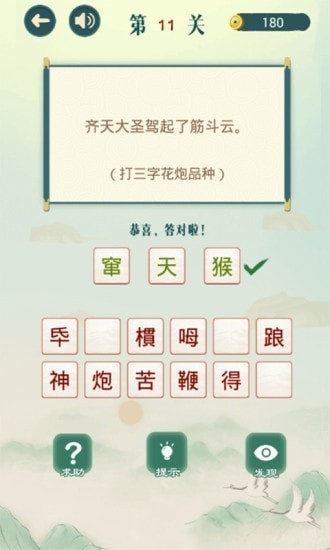 探索2025年最有趣的猜字谜游戏，不容错过的必玩之作