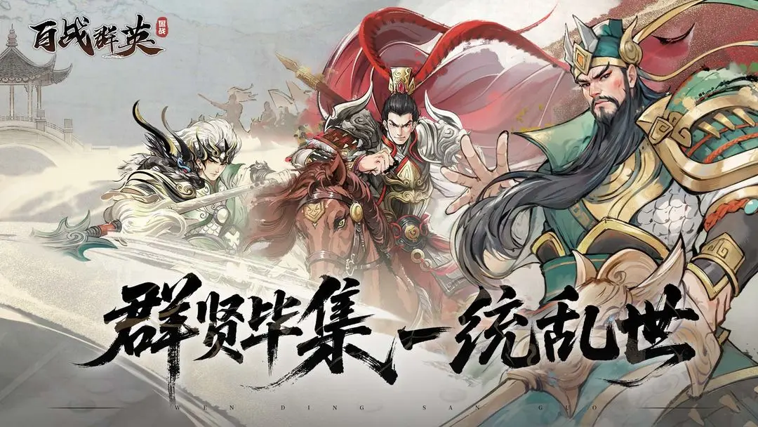 百战群英教程技巧全解析 百战群英对战实用技巧推荐