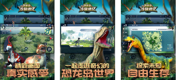 2025年精选：好玩的恐龙岛大猎杀游戏盘点