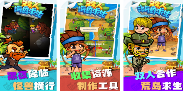 2025年热门双人荒岛生存手游盘点：探索未知的极限挑战