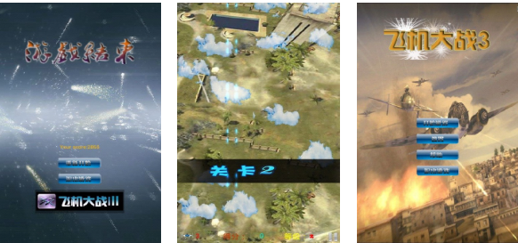 2025年精选：好玩的飞机大战单机游戏推荐