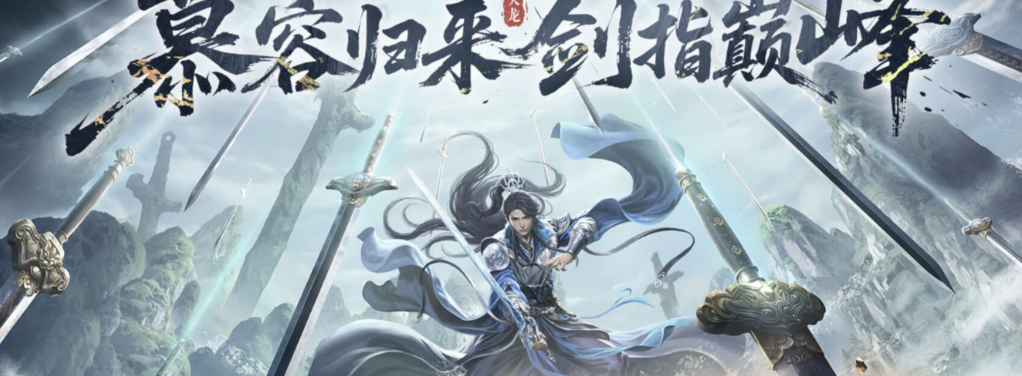 天龙怀旧服神仙交易平台推荐 天龙怀旧服去哪里交易比较好