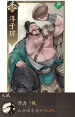 三國(guó)望神州淳于瓊好用嗎 三國(guó)望神州手游淳于瓊介紹