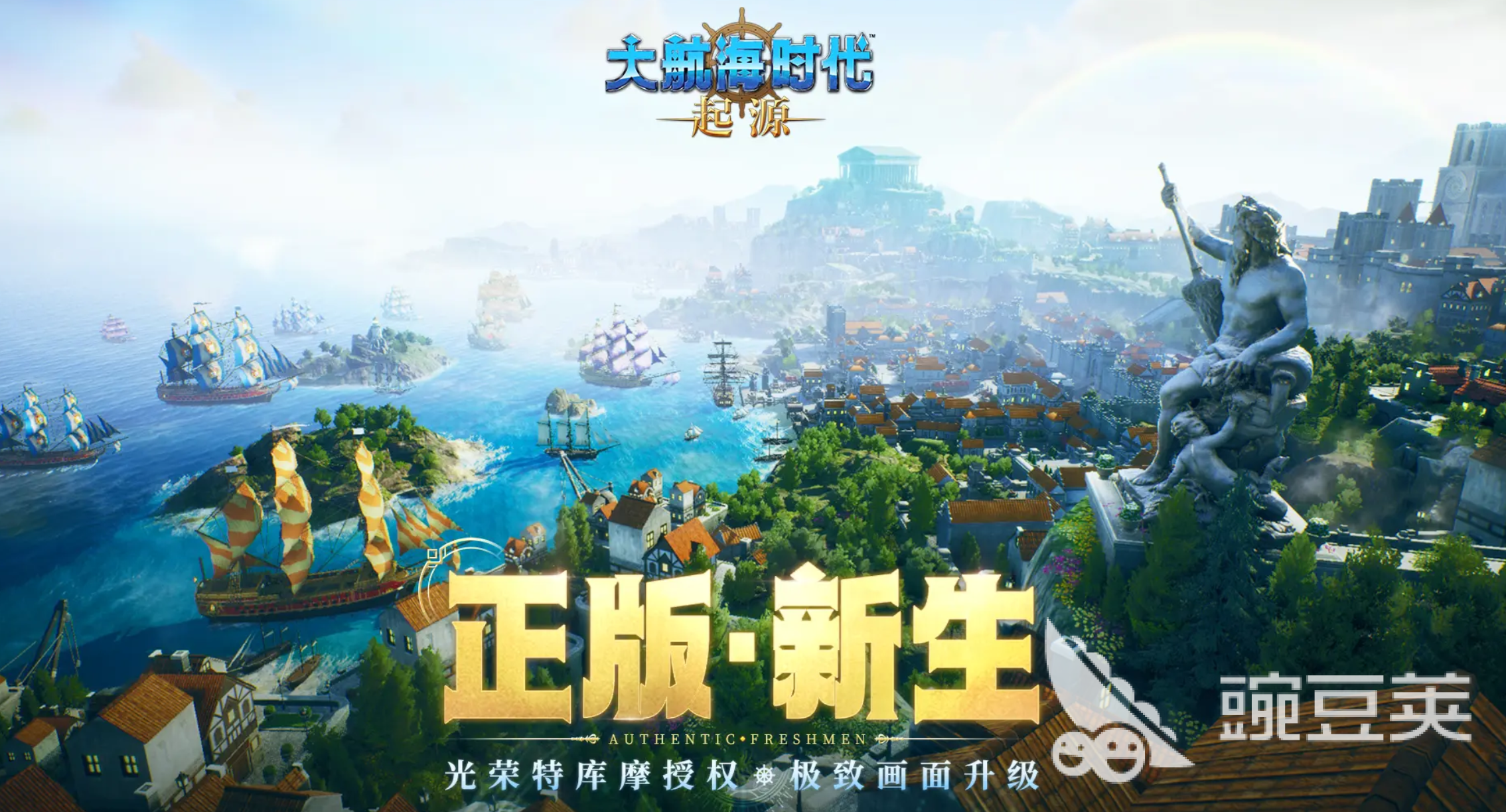 大航海时代起源最新世界地图分享 大航海时代起源地图完整版介绍