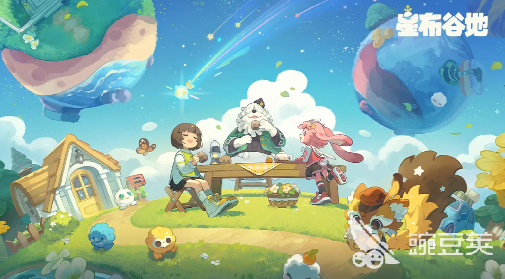 星布谷地变异果实怎么获取 星布谷地变异果实获取指南