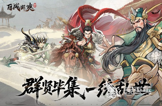 百战群英董卓阵容推荐指南 百战群英董卓怎么搭配阵容