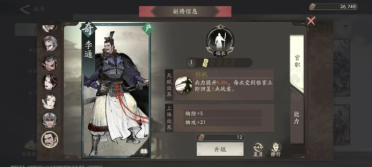 三國(guó)望神州李通怎么樣 三國(guó)望神州手游李通角色介紹