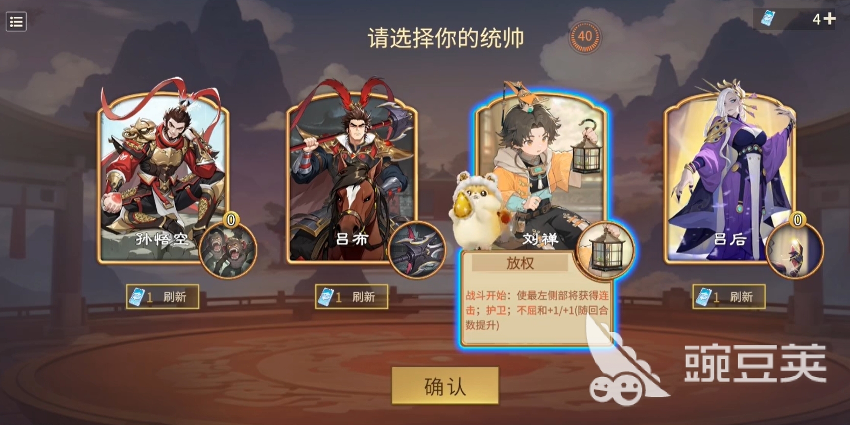 千机阵自走棋新手攻略 千机阵自走棋新手入门教学